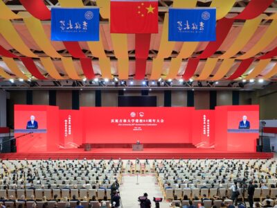 Jilin University 80th Anniversary