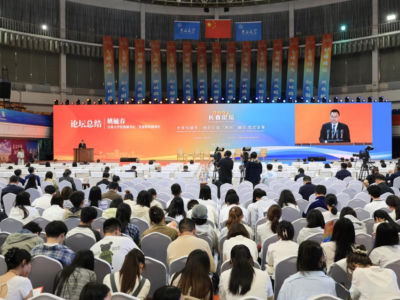 CHangchun confrence held at jilin university