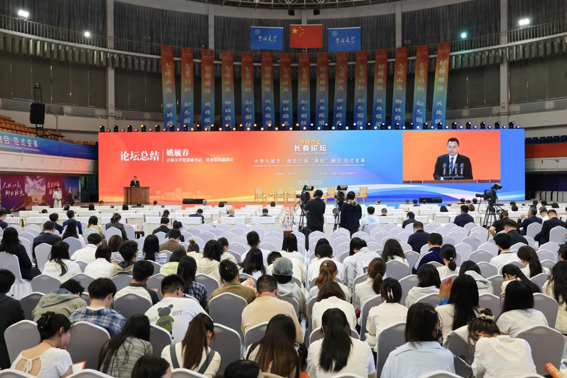 CHangchun confrence held at jilin university